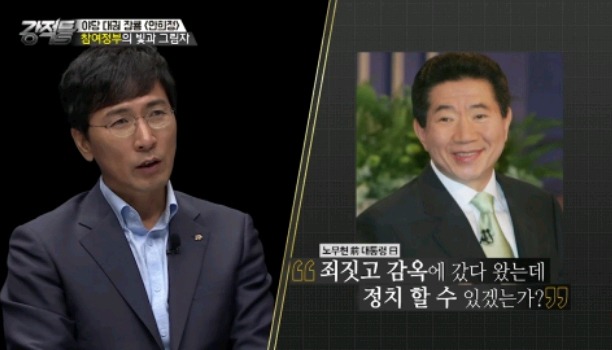 임기말 노대통령이 안희정에게.jpg | 인스티즈
