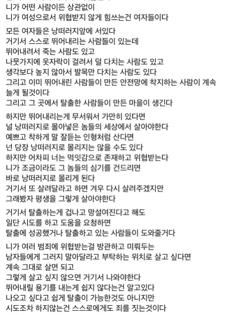 모든 여자들에게 하고싶은 말 | 인스티즈