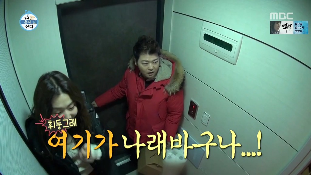 [나혼자산다] 꼭 한번 가보고 싶은 나래바.jpgif | 인스티즈