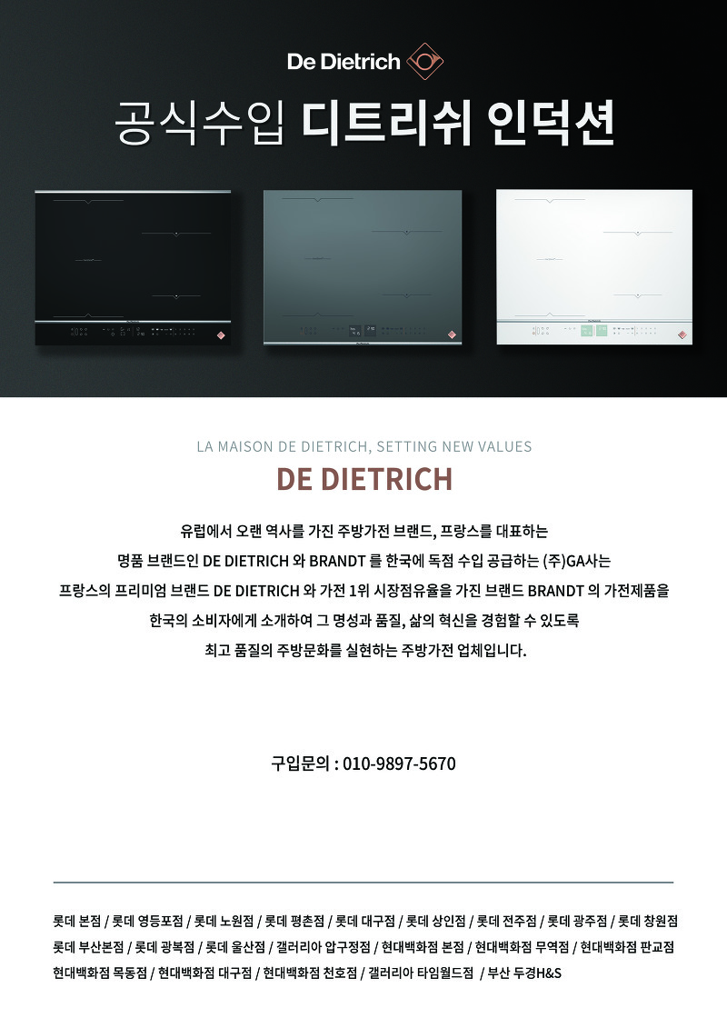 프랑스인덕션 이미지