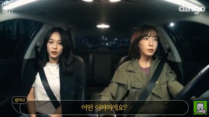 [이별택시] 김이나가 하늘나라로 간 친구이야기를 들어준다면? | 인스티즈