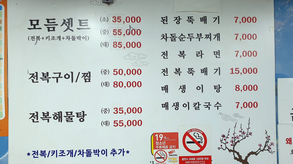 큰손참전복 이미지