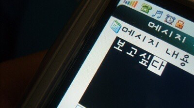 싸이 문자메인 쿨공 | 인스티즈