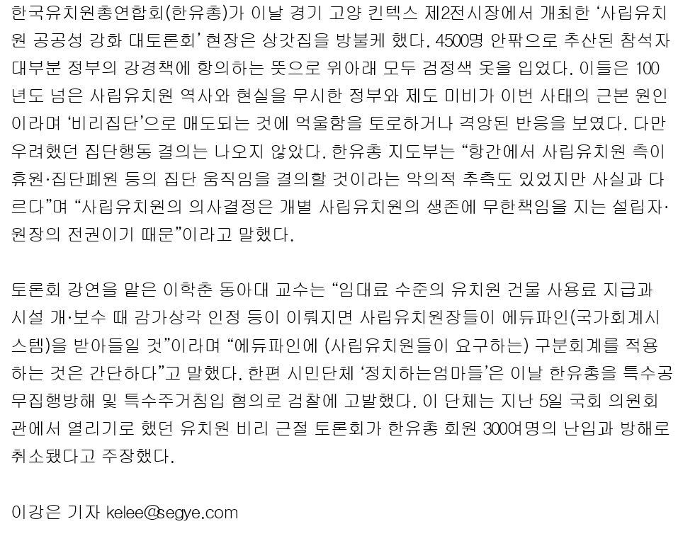 오늘자 쓰레기들의 씹소리 | 인스티즈