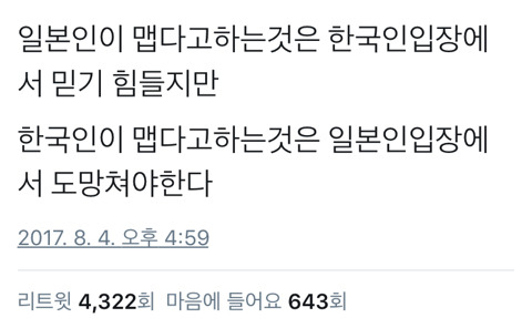 일본 입맛 vs 한국 입맛 | 인스티즈
