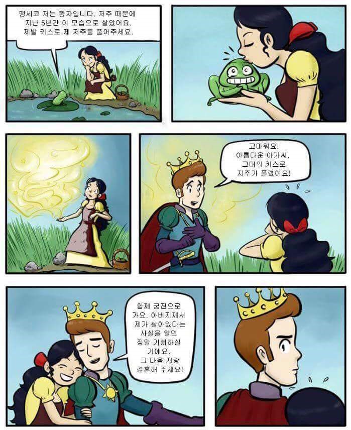 개구리왕자님 | 인스티즈