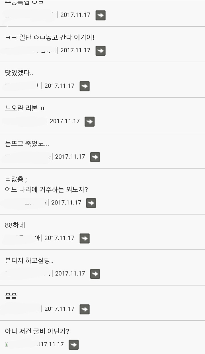 학생들 굴비에 비유하는 일베 | 인스티즈