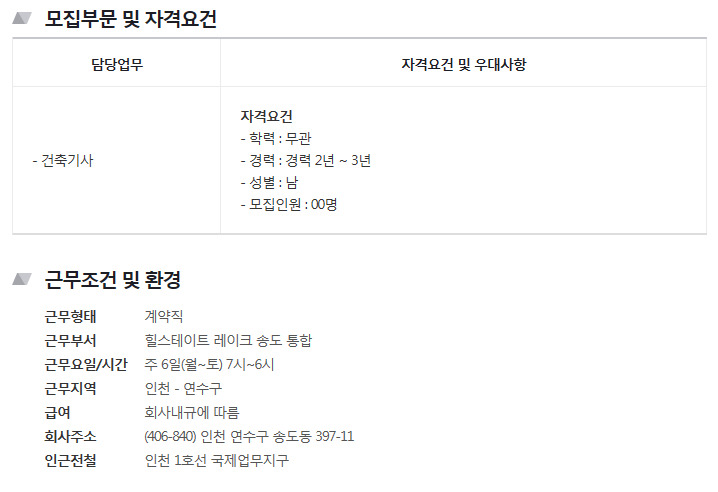 현대건설(주) 이미지