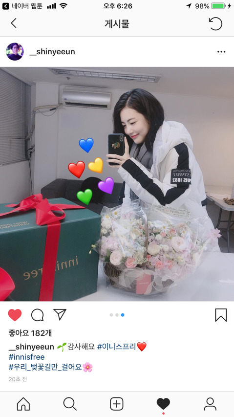 방금자 신예은 인스타그램 | 인스티즈