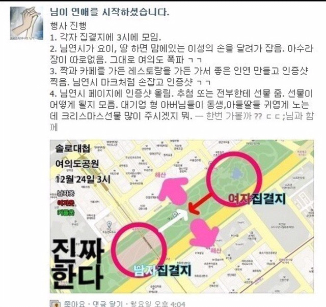 전설이된 2012 크리스마스 솔로대첩 | 인스티즈