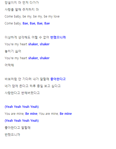 트와이스 Heart Shaker 공식응원법(ver 1) | 인스티즈