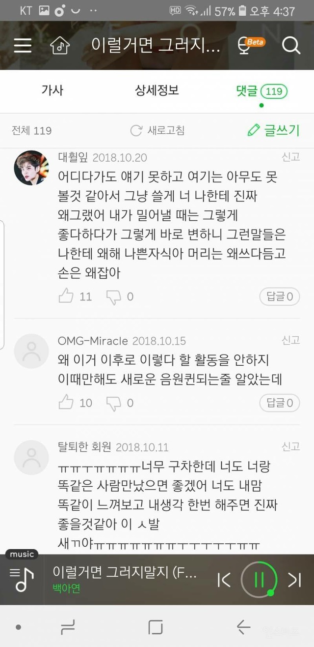 흑역사 천지인 곡.jpg | 인스티즈