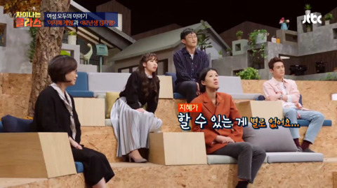 [차이나는클래스] 이지혜 육성 시뮬레이션 게임 | 인스티즈