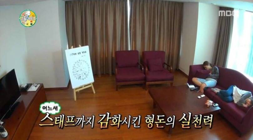 [무한도전] 계획형 인간 정형돈 | 인스티즈