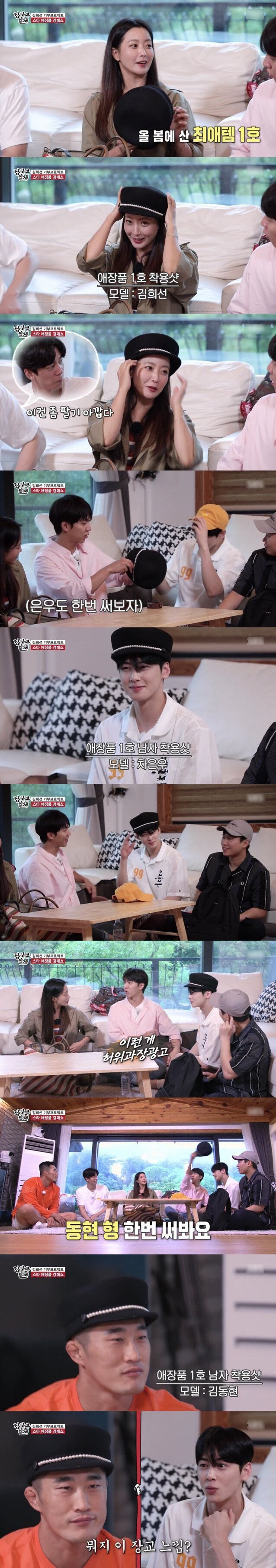 패션의 중요성.jpg (모자 착용샷) | 인스티즈
