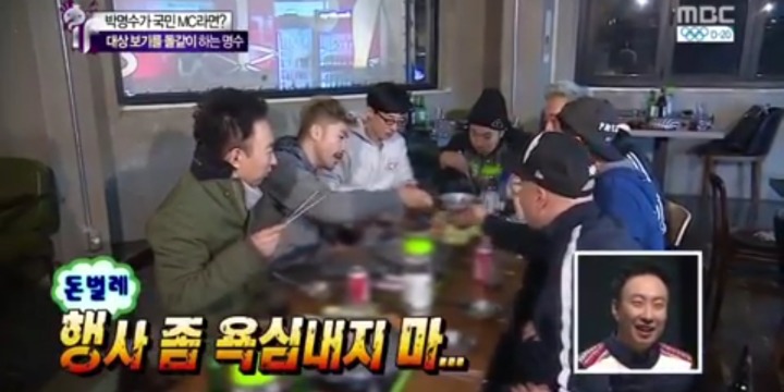 박명수한테 호되게 혼나는 유재석.jpg | 인스티즈