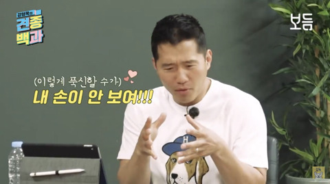 강형욱이 말하는 푸들의 귀여움.jpg | 인스티즈