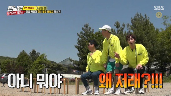 런닝맨, 눈치 겁나 빠른 송지효 | 인스티즈