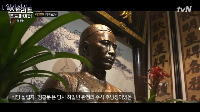 [스트리트푸드파이터] 하얼빈 원조 꿔바로우 | 인스티즈