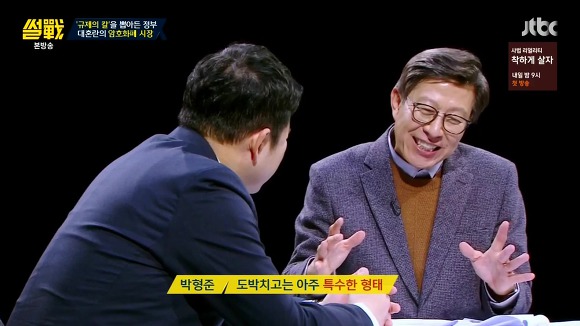 [썰전] 유시민이 말하는 암호화폐 쟁점 세 가지 | 인스티즈
