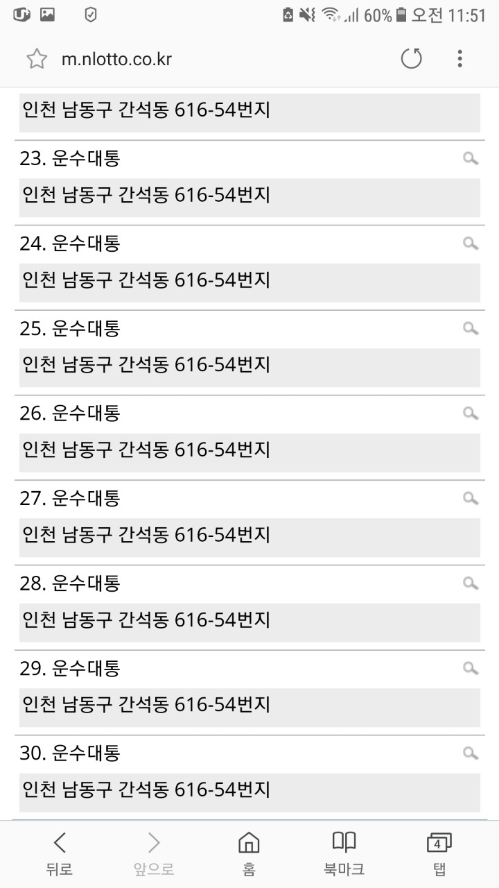 ??? : 십이라고 십이라니까!! | 인스티즈