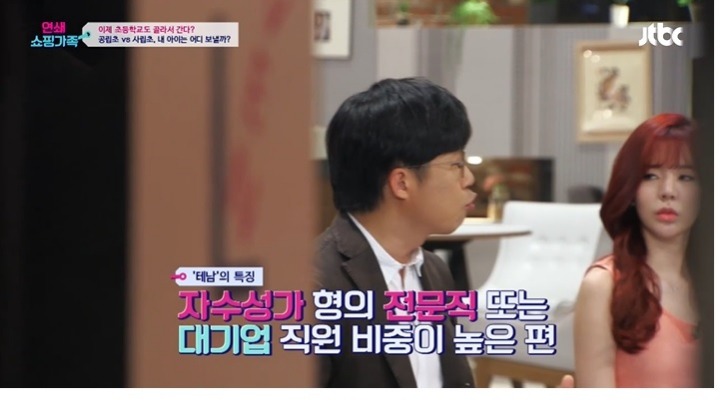 강남..그들만의 리그안에서만 쓰이는 용어 | 인스티즈