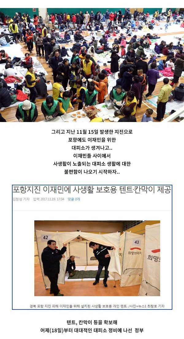 칸막이 설치하라는데 7개월 동안 무시한 박근혜 정부.jpg | 인스티즈