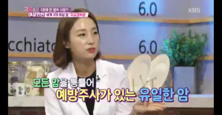 남자도 맞아야 하는 자궁경부암 예방주사 | 인스티즈