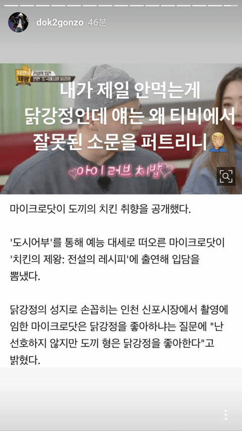 마이크로닷 때문에 화난 도끼.jpg | 인스티즈