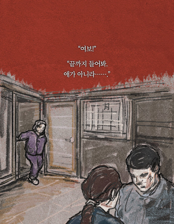 [책소개] 내 아들은 사이코패스였다 | 인스티즈