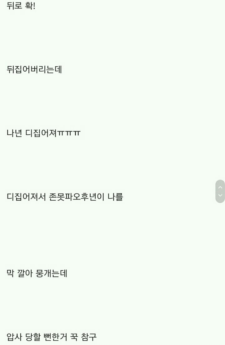 모르고 여자화장실 들어간 형니 | 인스티즈