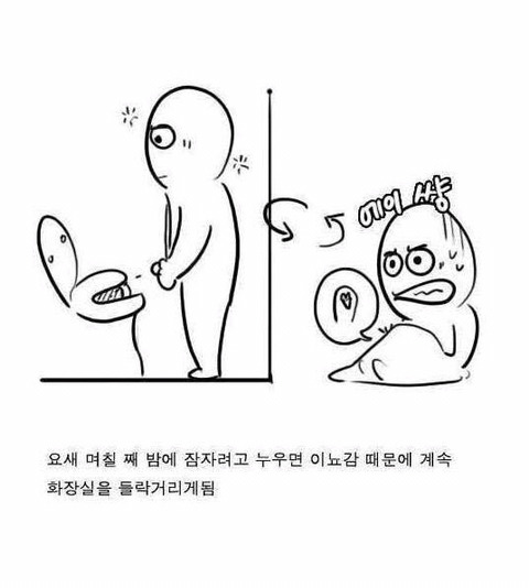 전립선마사지 받은 후기 | 인스티즈
