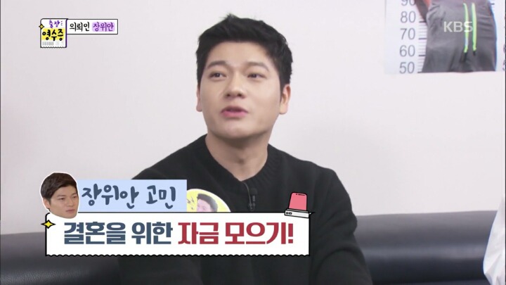 장위안이 여자친구 없는 이유 | 인스티즈