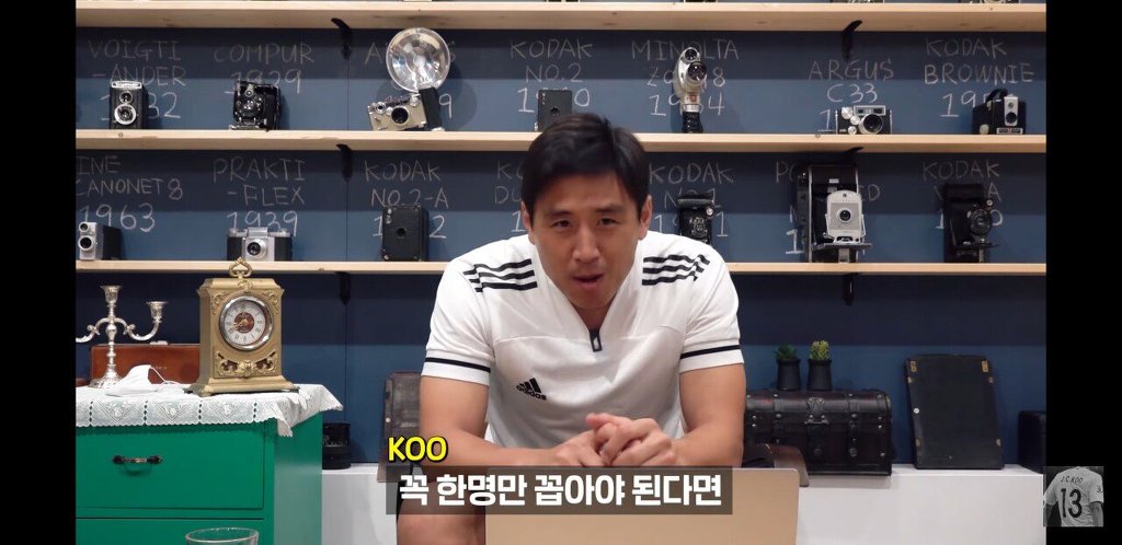 구자철이 생각하는 축구에서 가장 중요한 포지션 | 인스티즈