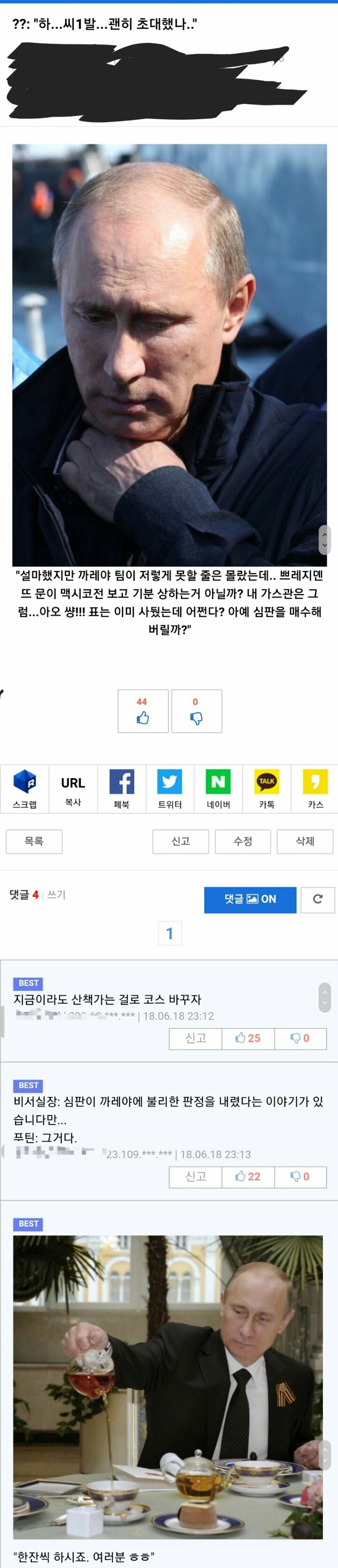 ???: 아 괜히 초대했나... | 인스티즈