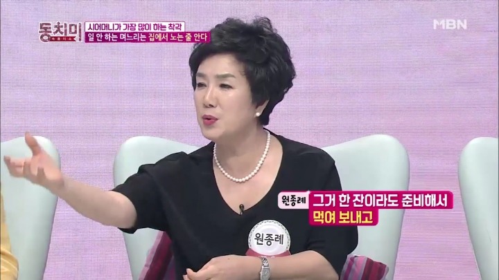 일 안하는 며느리는 집에서 노는 줄 아는 시어머니.jpg | 인스티즈