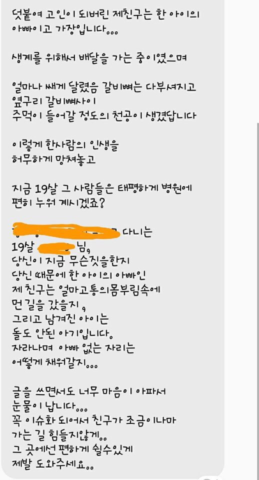 강릉 99년생 5명 음주+무면허 운전으로 인해 억울한 생명 잃었다 | 인스티즈