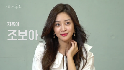 사랑의온도 조보아 사진 | 인스티즈