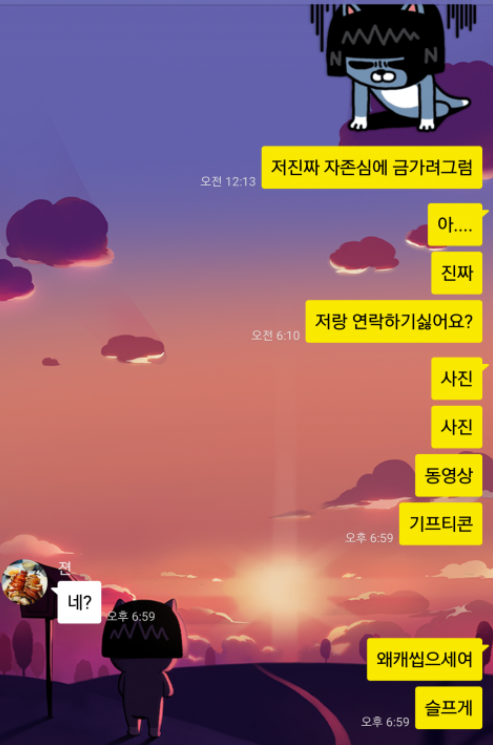 야카오톡 레전드 모음.jpg | 인스티즈