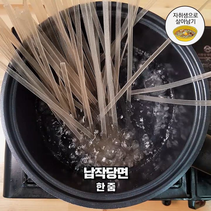 이세상 쫄깃함이 아닌 납작당면 파스타 만들기! | 인스티즈