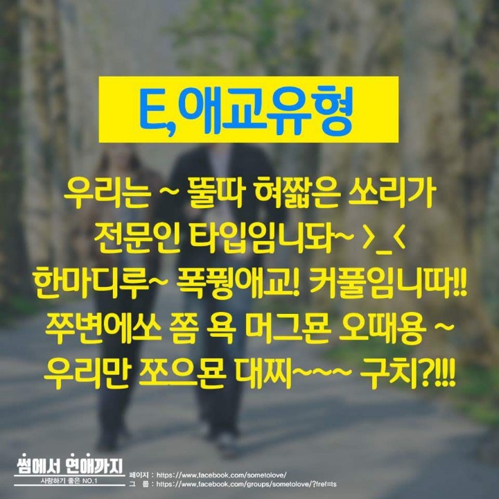 당신의 연애타입은? | 인스티즈