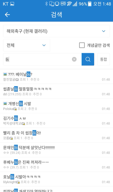 부르는 이름 중복률 10% 미만인 사람 | 인스티즈