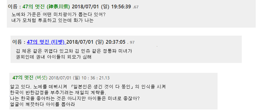 프로듀스48 야마다노에 일본반응 | 인스티즈