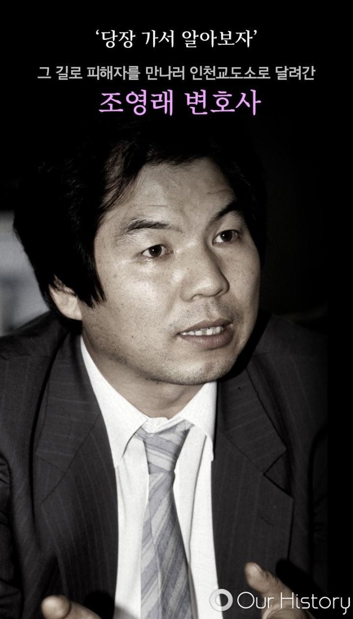 마녀의법정 모티브가 된 부천 성고문 사건 | 인스티즈