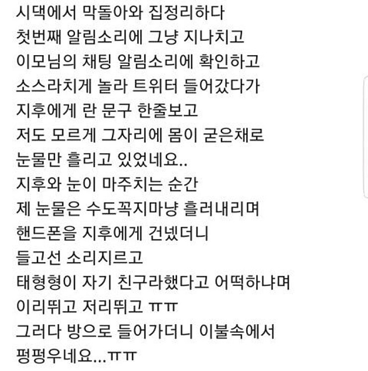 친구가 되어줘서 고맙다는 팬의 편지에 답장한 방탄 뷔 | 인스티즈