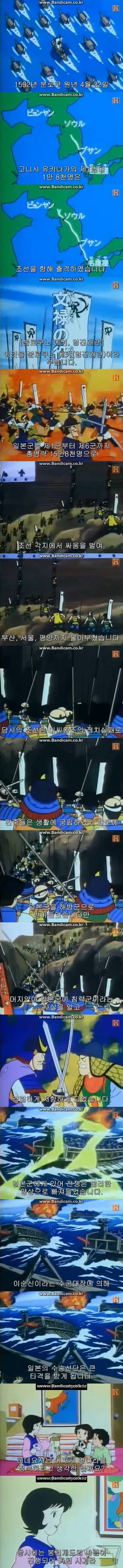 일본의 역사 교육만화(이순신 장군 등장) | 인스티즈