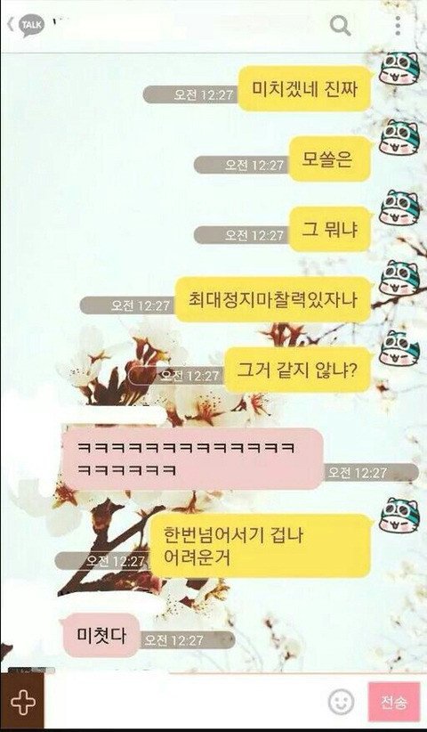 공대생이 말하는 모쏠 | 인스티즈