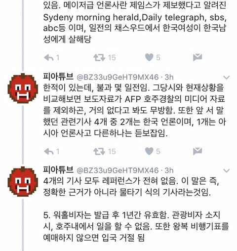 호주국자 여권위조도 루머네.. | 인스티즈