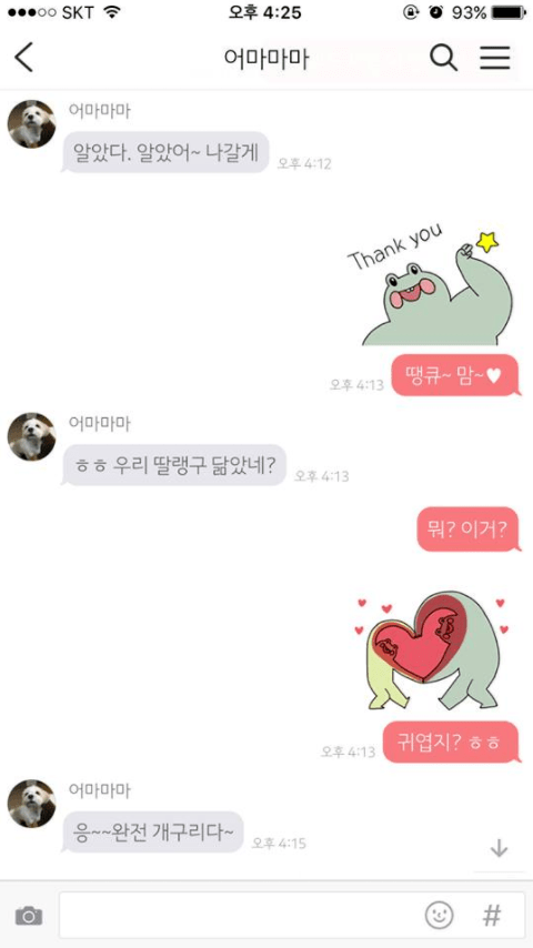 흔한 어머니들의 카톡 | 인스티즈