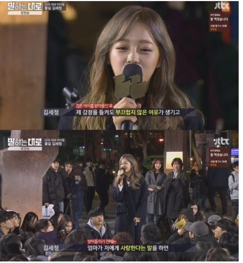 세정이가 웃을 수 밖에 없는 이유.. | 인스티즈